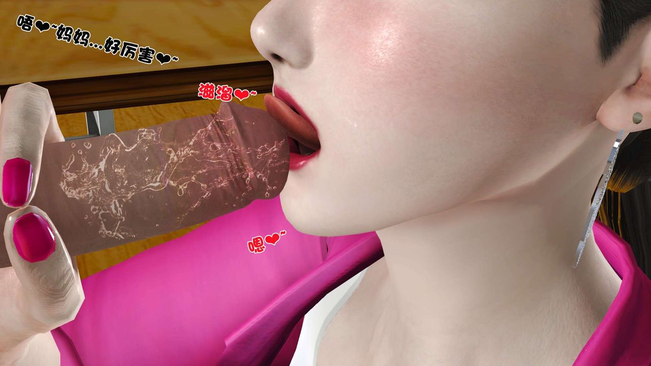[3D]妓母，第11話，第 65 页