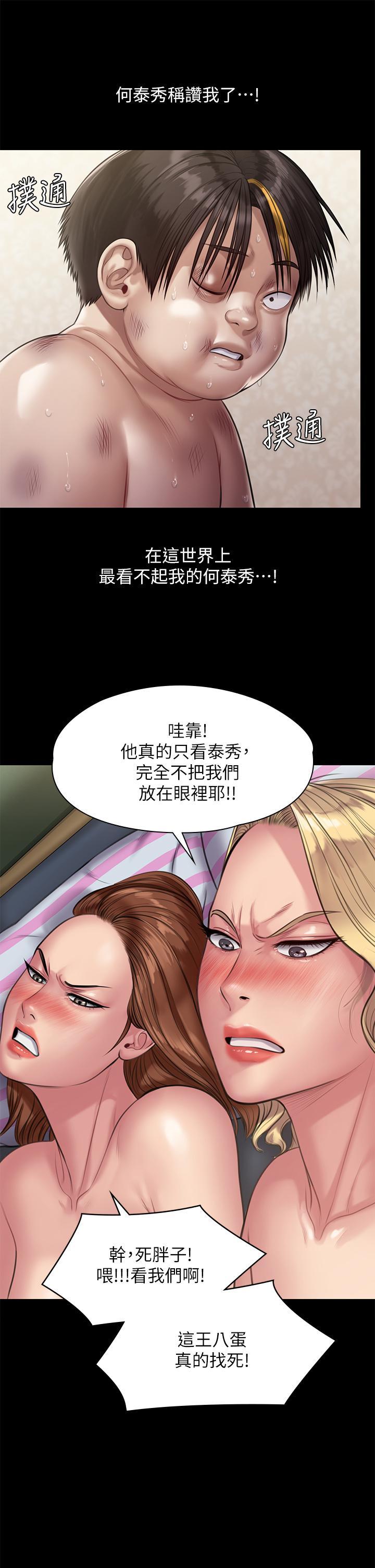 傀儡(俏女儿)，第213話-取悅泰秀的眼鏡仔，第 40 页