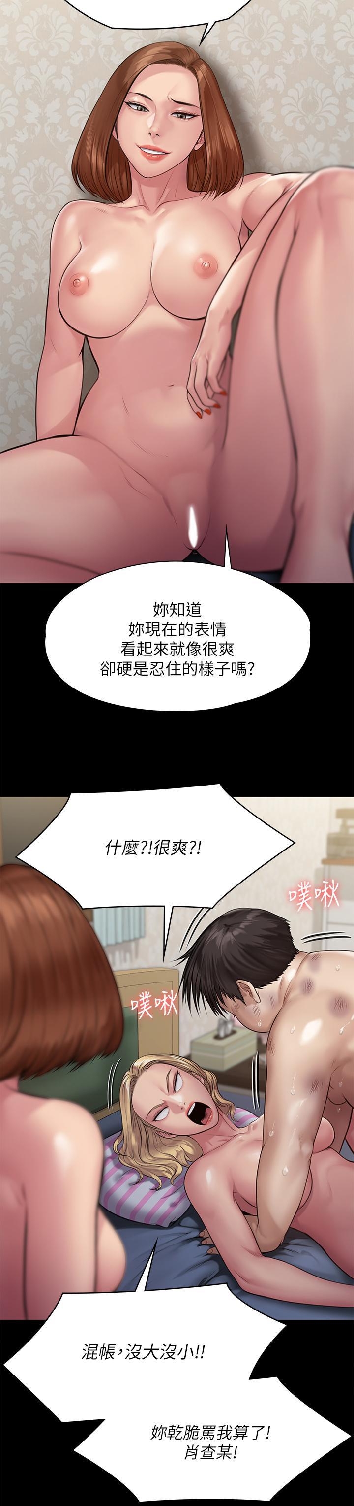 傀儡(俏女儿)，第213話-取悅泰秀的眼鏡仔，第 17 页