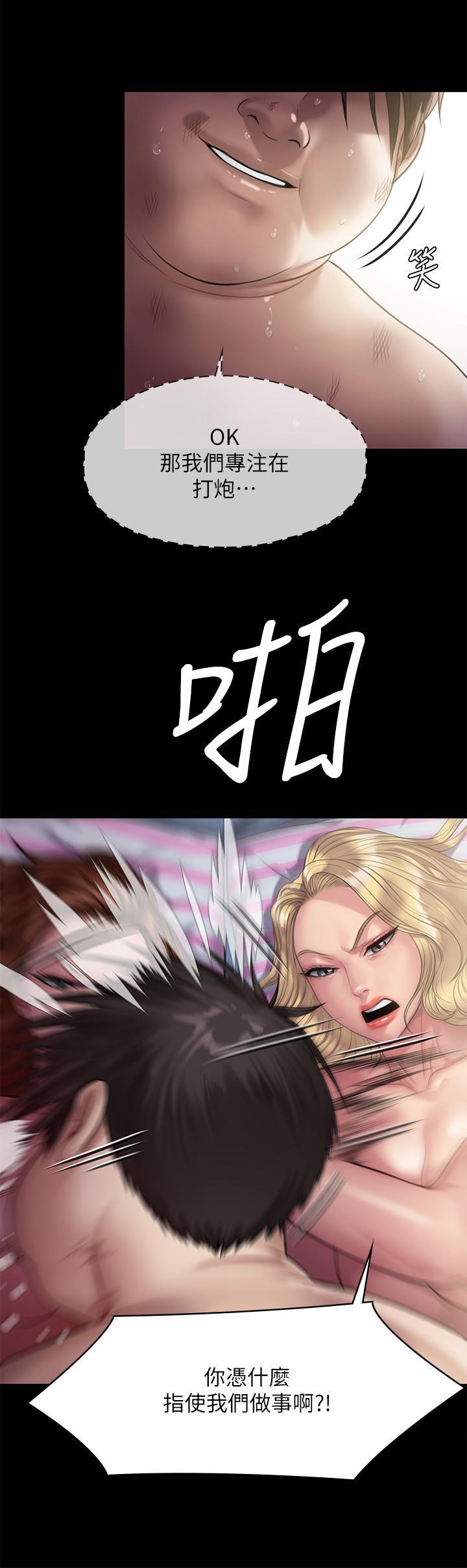 傀儡(俏女儿)，第213話-取悅泰秀的眼鏡仔，第 52 页