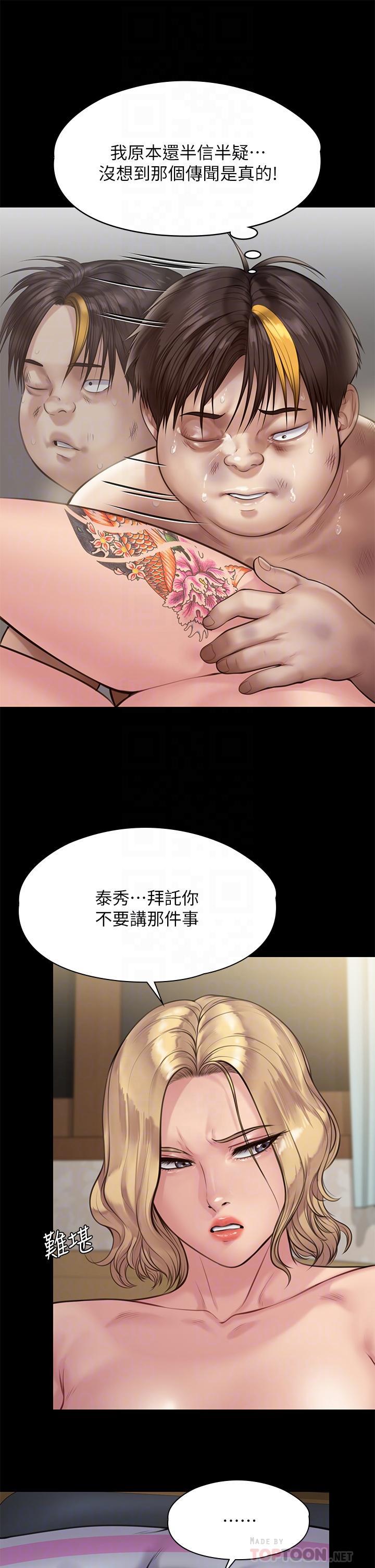 傀儡(俏女儿)，第213話-取悅泰秀的眼鏡仔，第 10 页