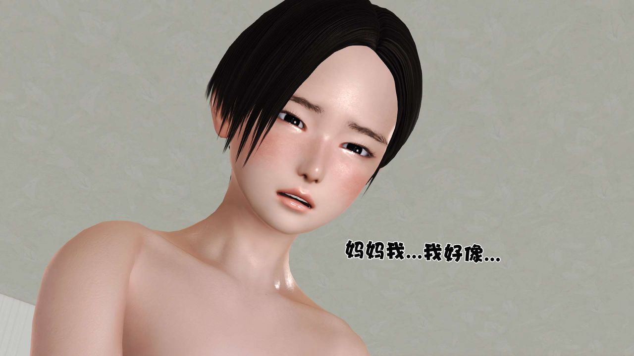 [3D]妓母，第12話，第 15 页