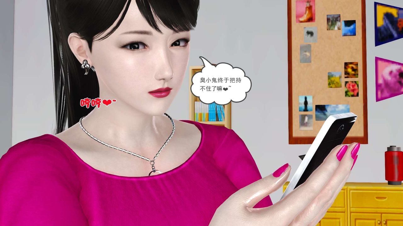 [3D]妓母，第13話，第 49 页