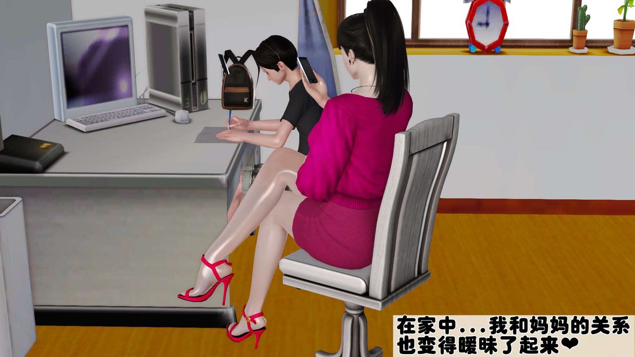 [3D]妓母，第13話，第 21 页