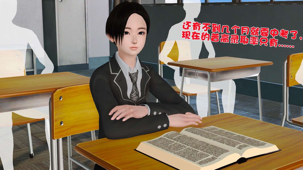 [3D]妓母，第13話，第 8 页