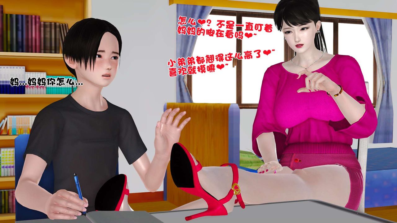 [3D]妓母，第13話，第 52 页