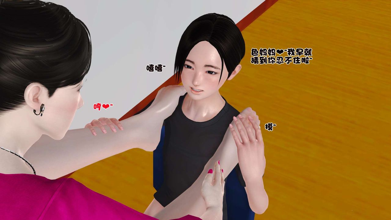 [3D]妓母，第14話，第 25 页