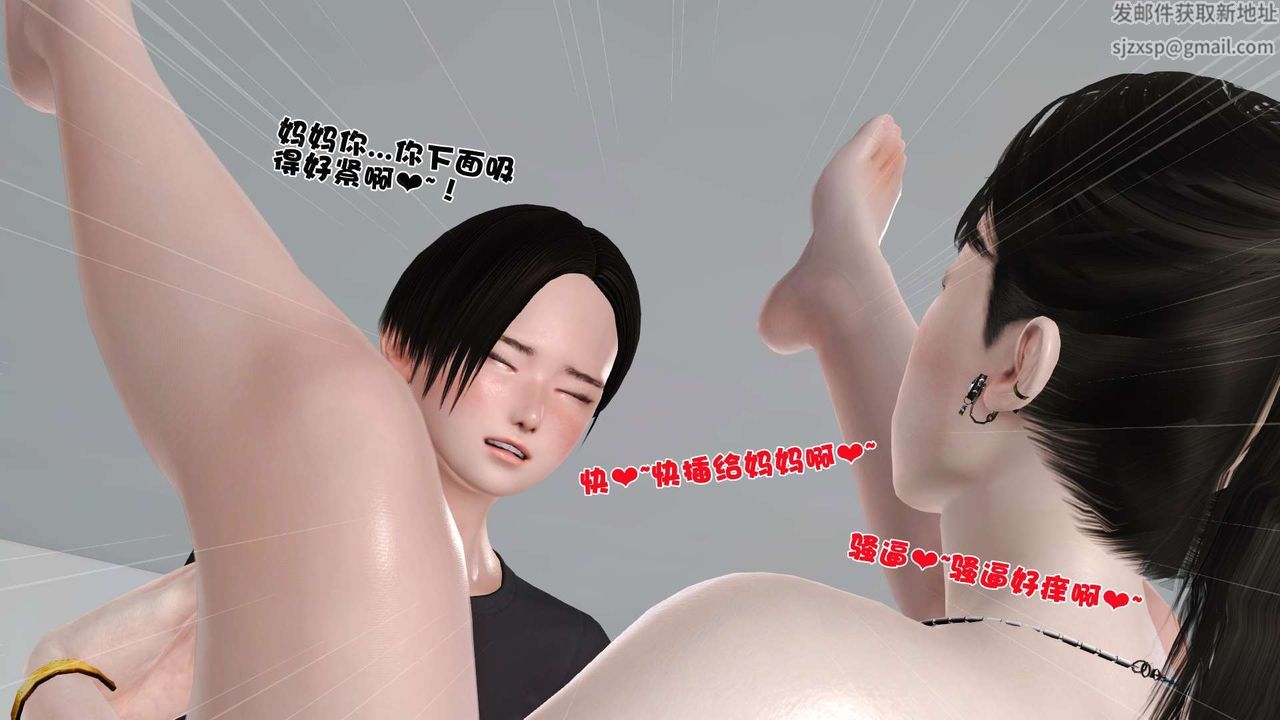 [3D]妓母，第14話，第 40 页