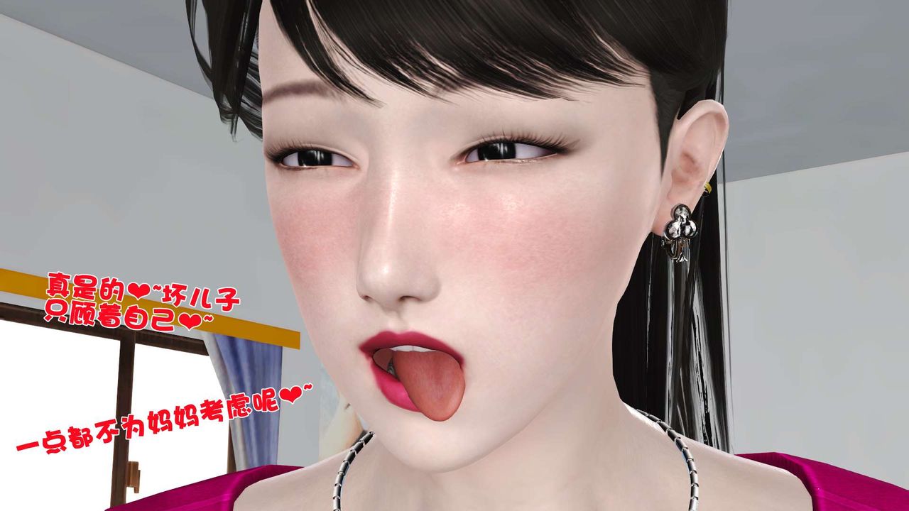 [3D]妓母，第14話，第 21 页