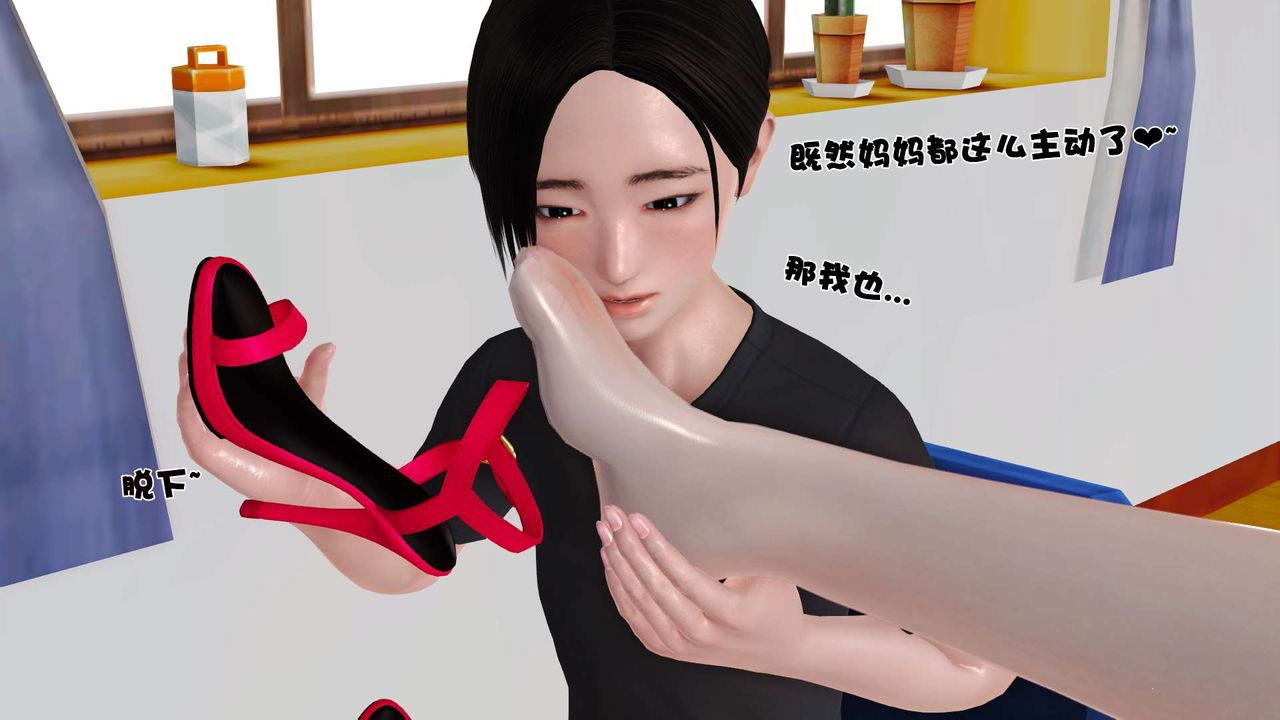 [3D]妓母，第14話，第 3 页