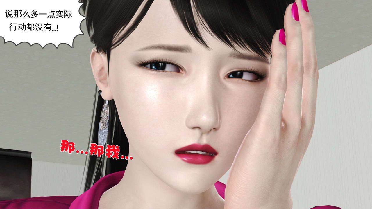 [3D]妓母，第15話，第 34 页