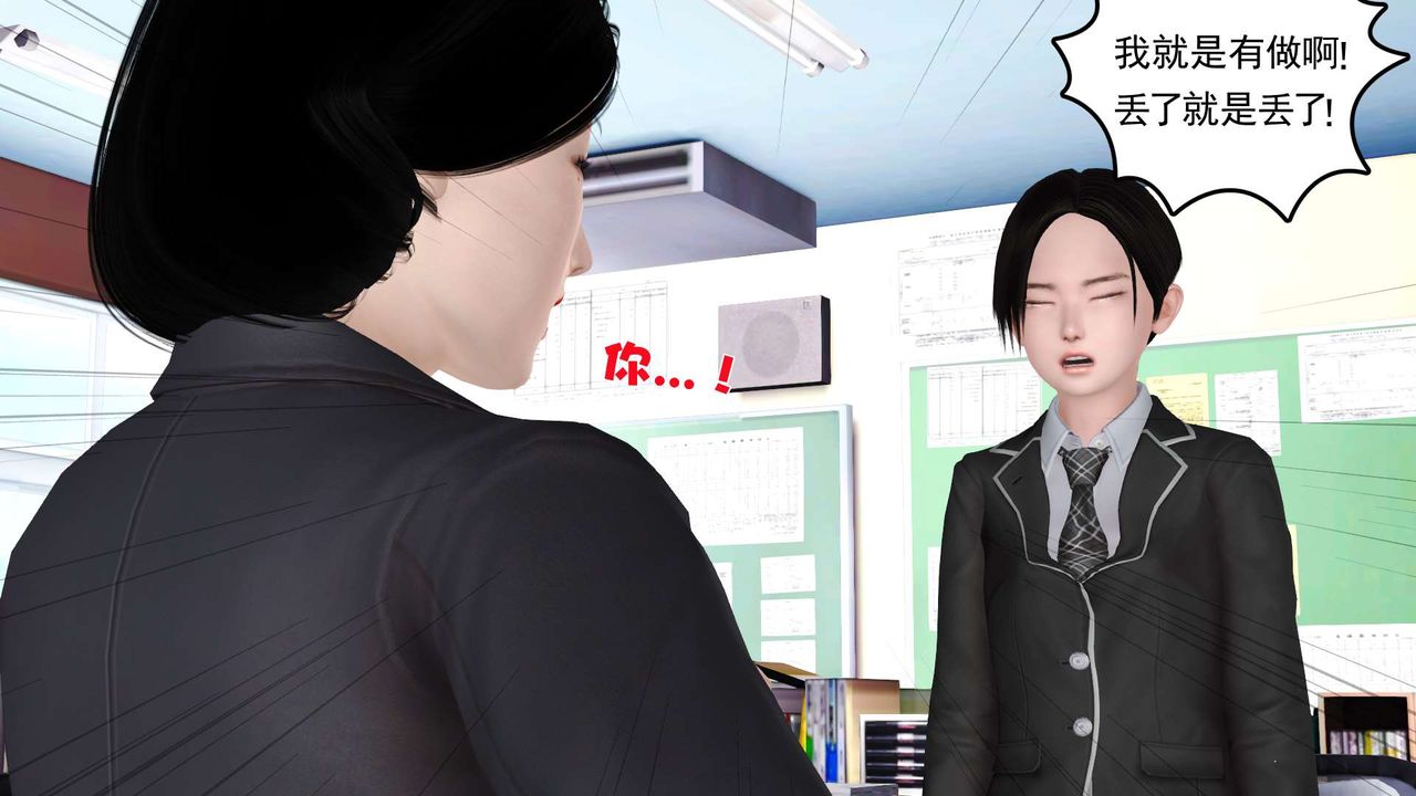 [3D]妓母，第15話，第 25 页