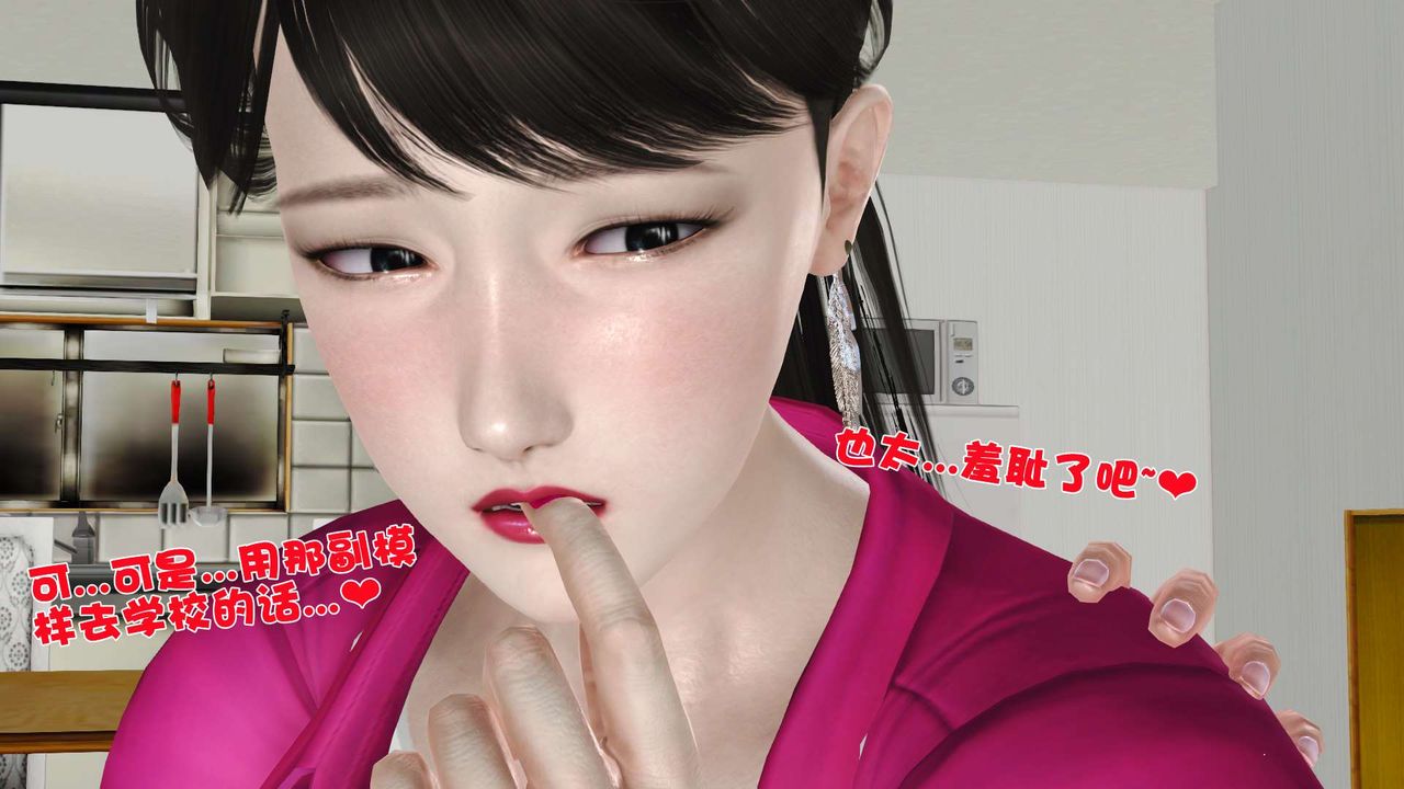[3D]妓母，第15話，第 44 页