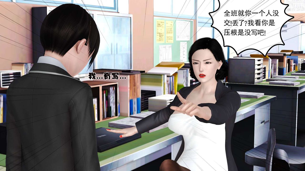 [3D]妓母，第15話，第 21 页