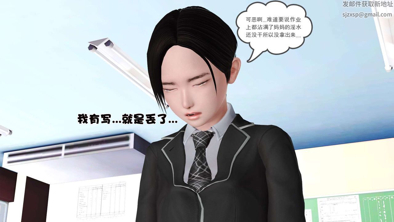 [3D]妓母，第15話，第 22 页