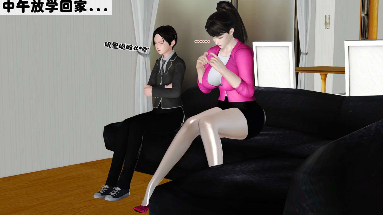 [3D]妓母，第15話，第 28 页