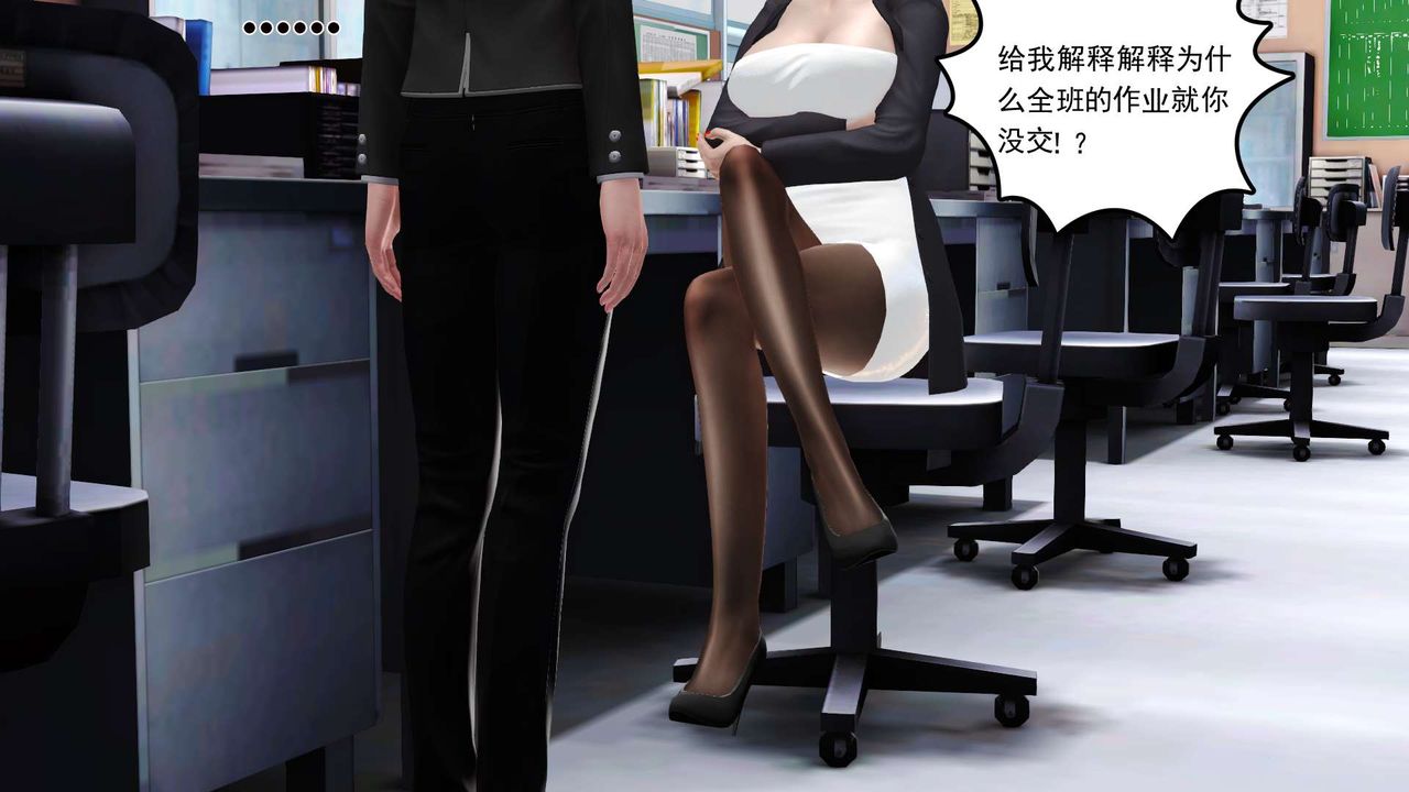 [3D]妓母，第15話，第 15 页