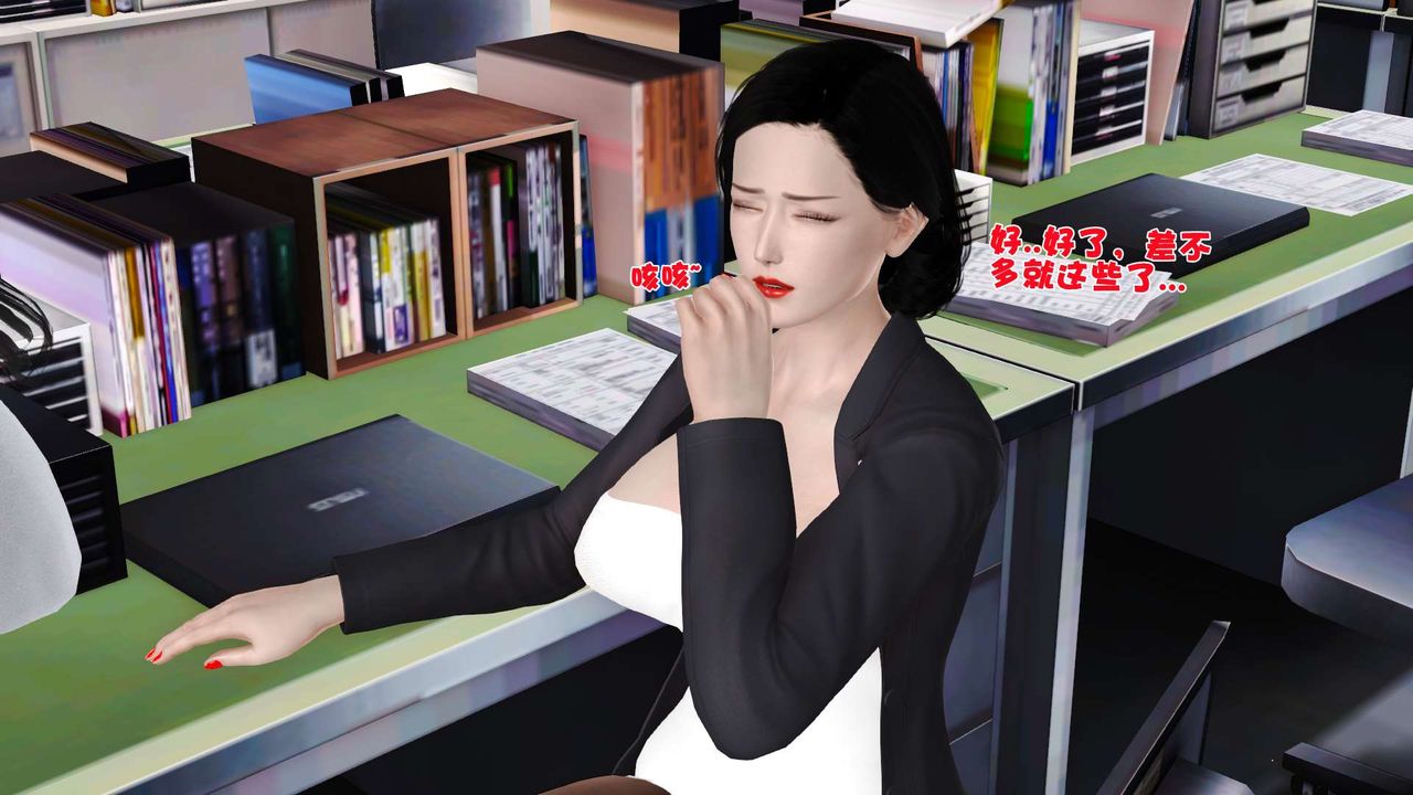 [3D]妓母，第16話，第 49 页