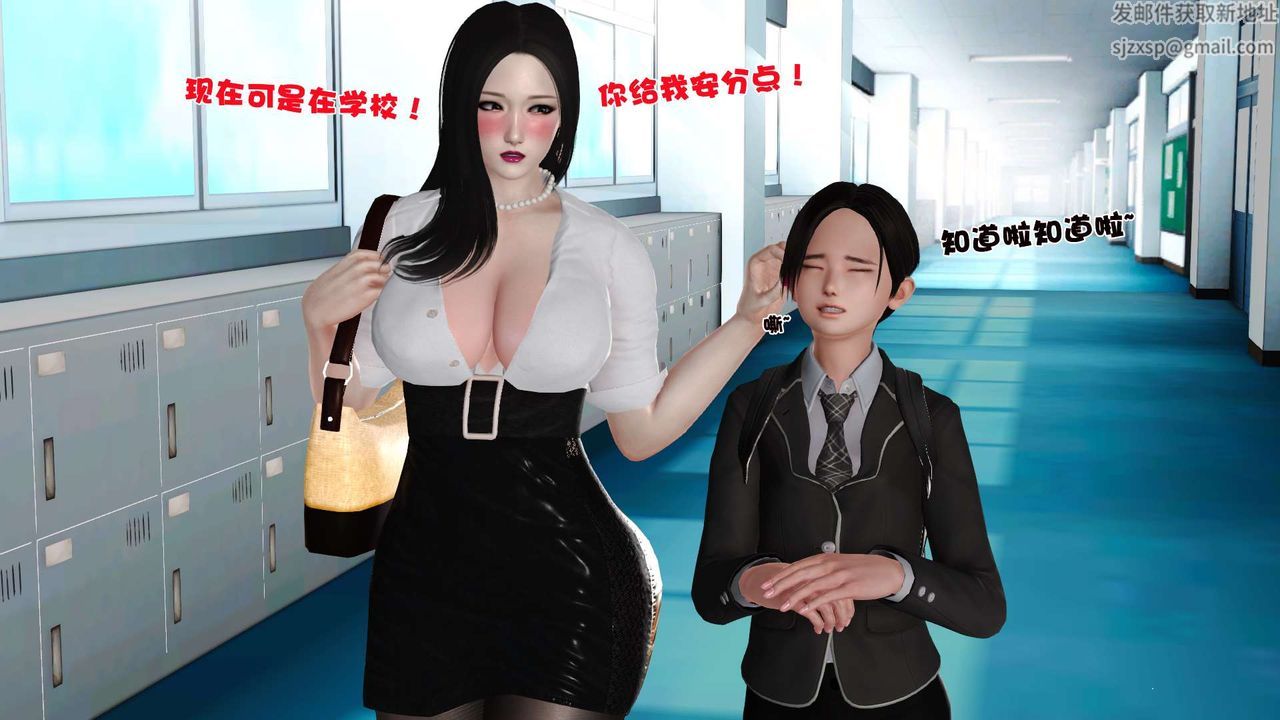 [3D]妓母，第16話，第 69 页