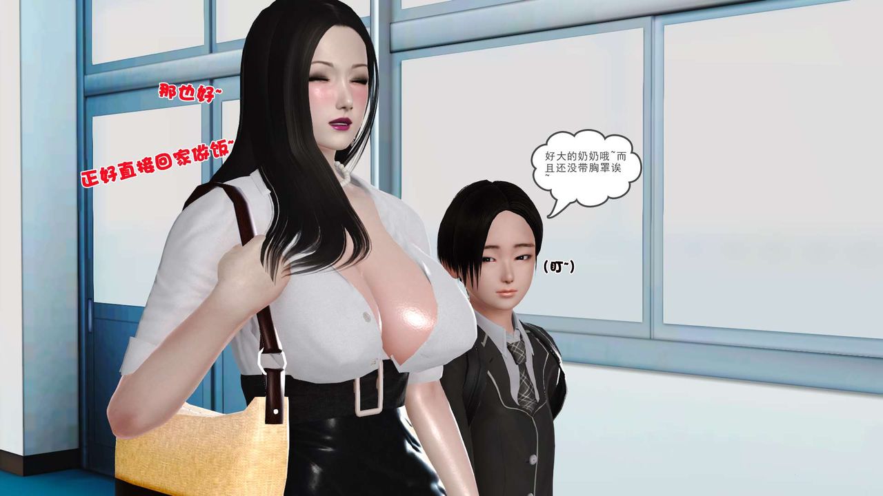 [3D]妓母，第16話，第 65 页