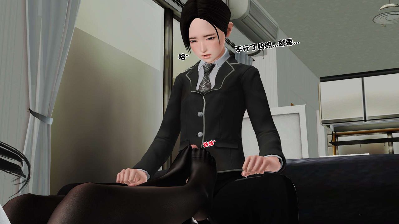 [3D]妓母，第16話，第 12 页
