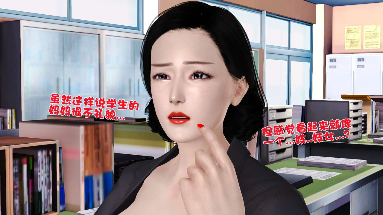[3D]妓母，第16話，第 60 页