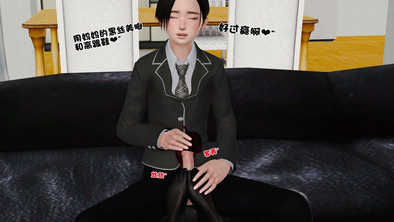[3D]妓母，第16話，第 15 页