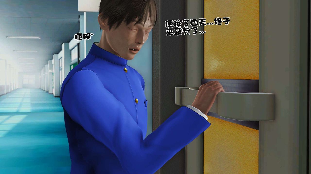 [3D]妓母，第17話，第 34 页