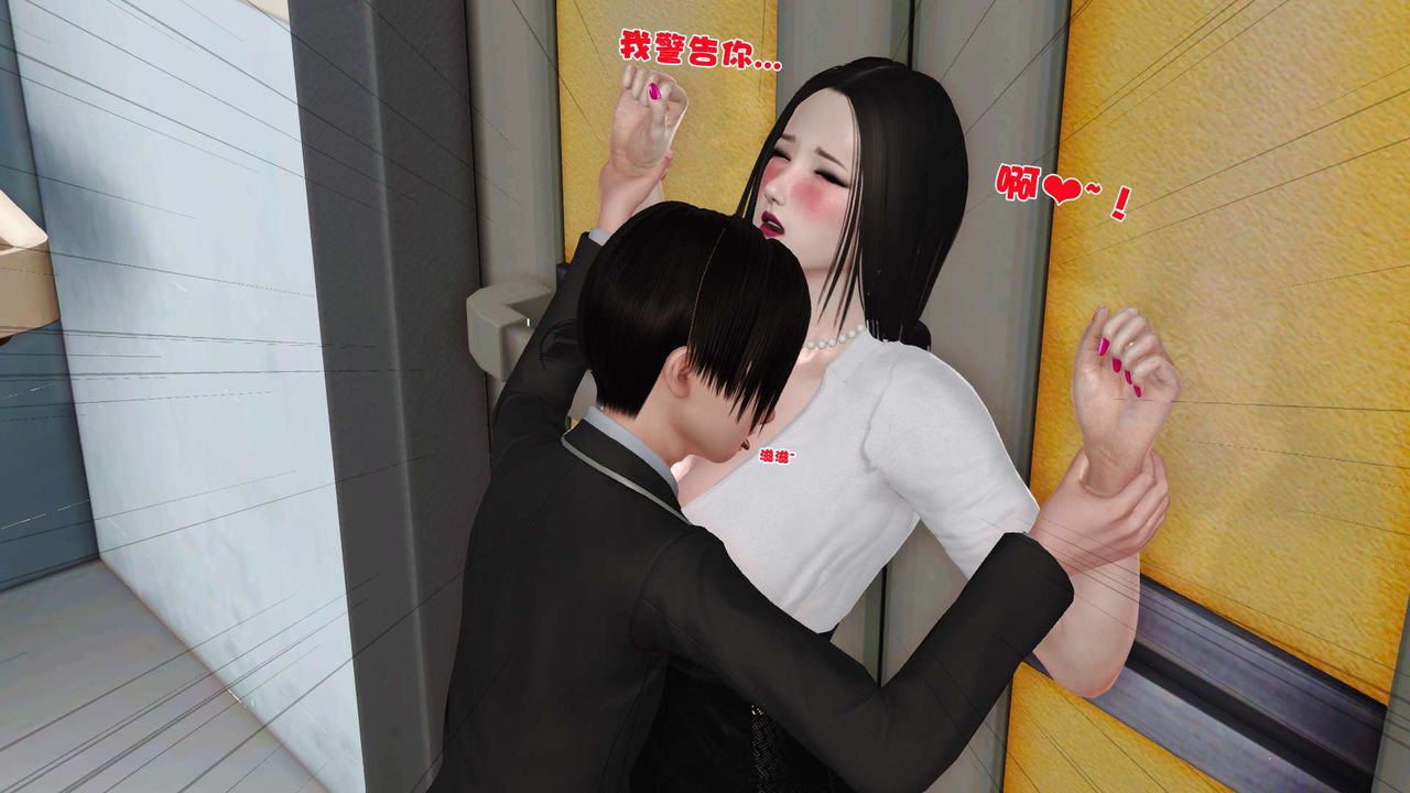 [3D]妓母，第17話，第 5 页