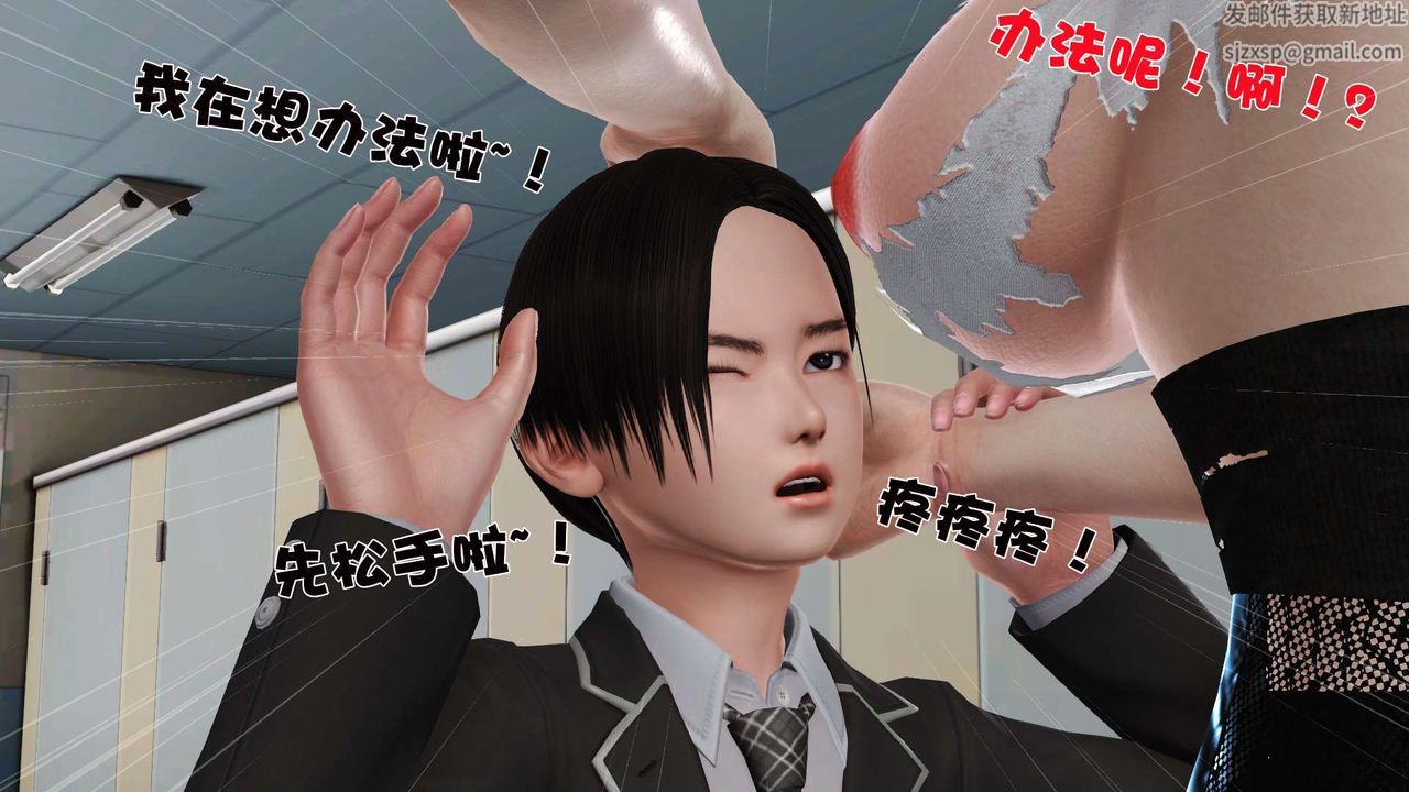[3D]妓母，第17話，第 28 页