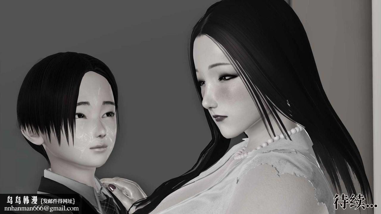 [3D]妓母，第18話，第 77 页