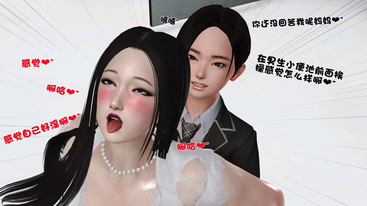[3D]妓母，第19話，第 49 页