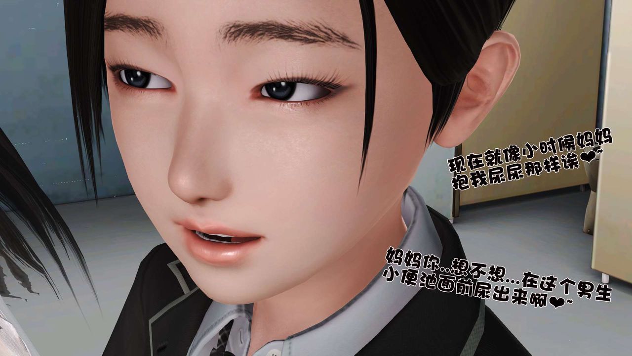 [3D]妓母，第19話，第 52 页