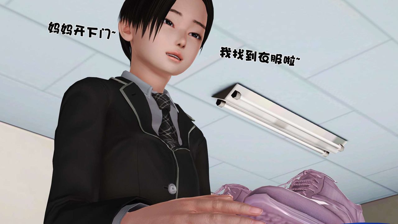 [3D]妓母，第20話，第 11 页