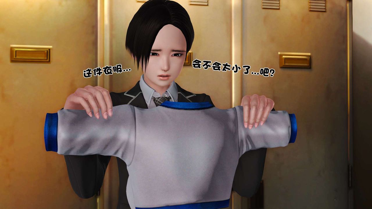 [3D]妓母，第20話，第 8 页