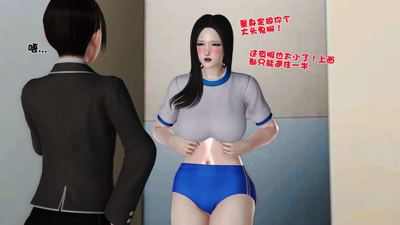 [3D]妓母，第20話，第 22 页