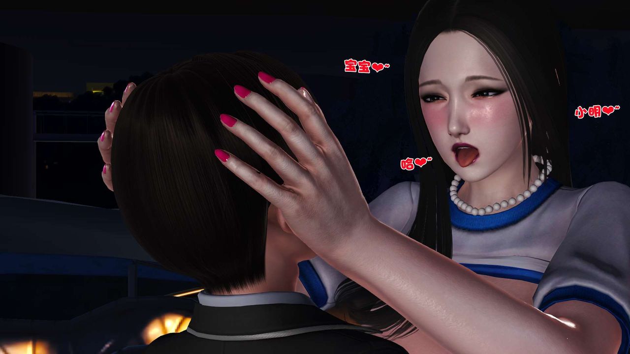 [3D]妓母，第21話，第 69 页