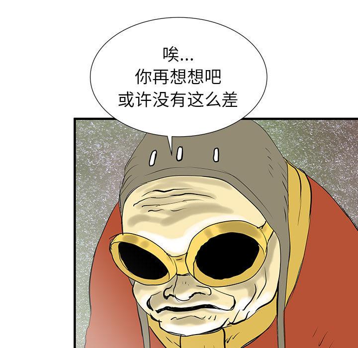 PROTO109，第 41 章，第 106 页