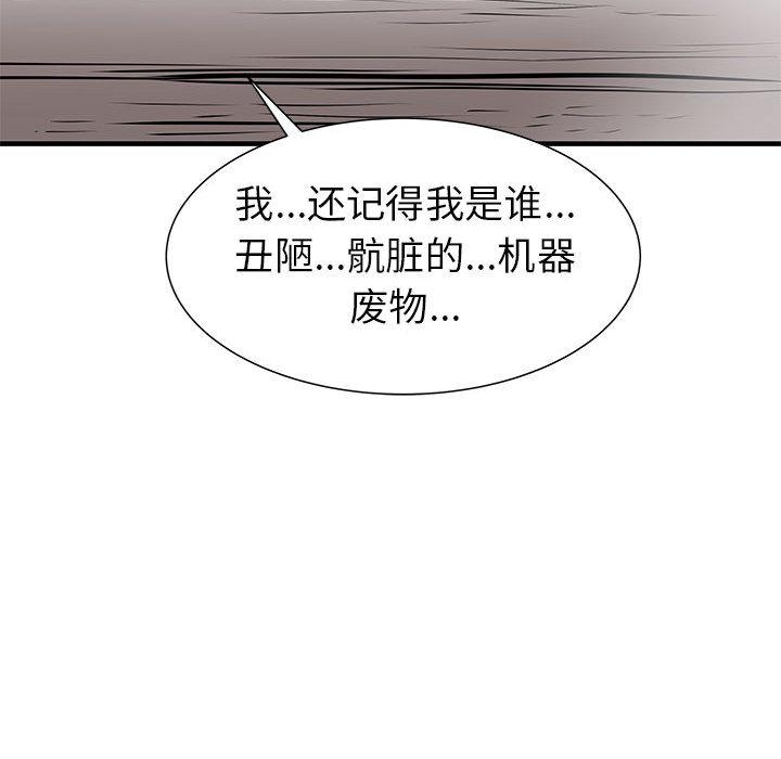 PROTO109，第 41 章，第 105 页