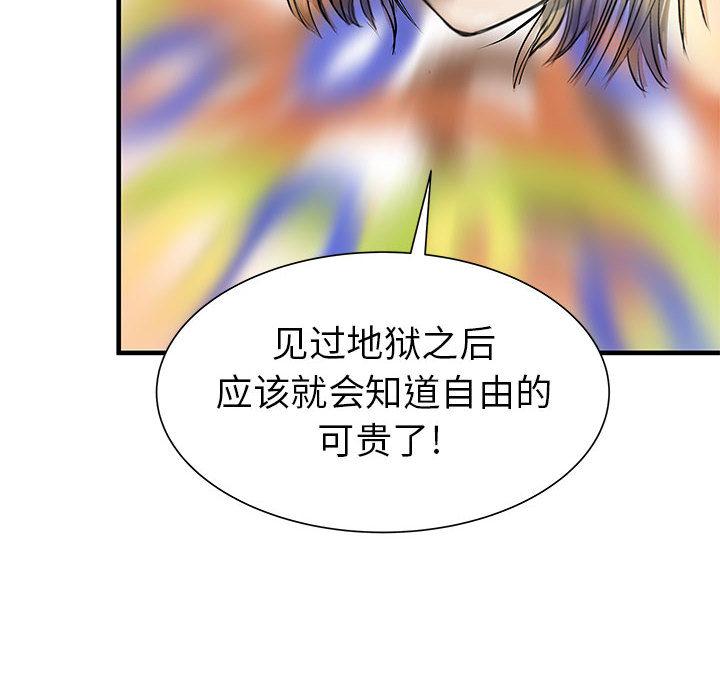 PROTO109，第 41 章，第 49 页
