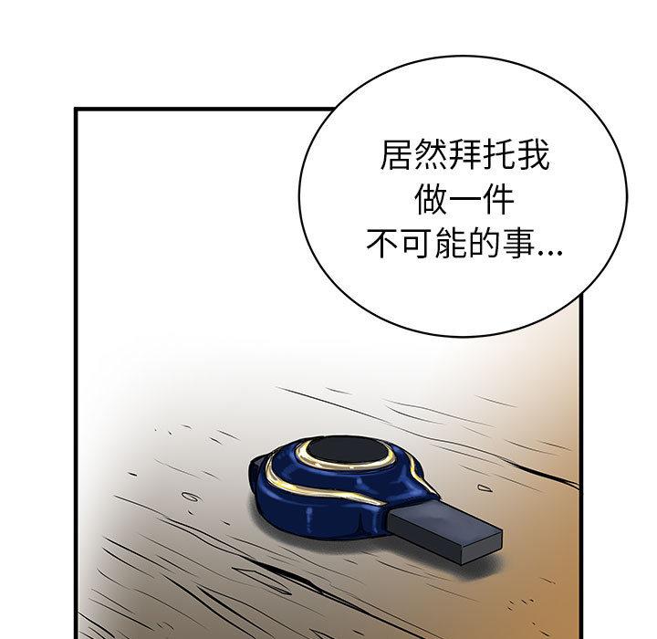 PROTO109，第 41 章，第 97 页