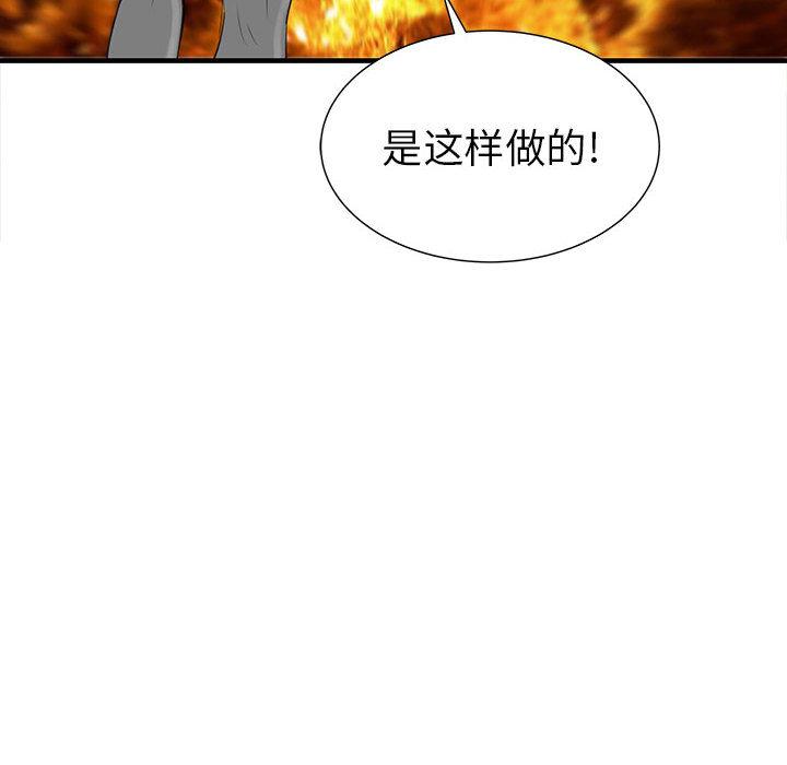 PROTO109，第 41 章，第 68 页