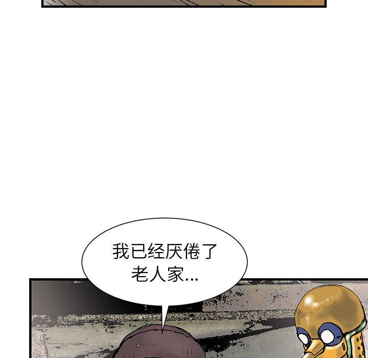 PROTO109，第 41 章，第 98 页