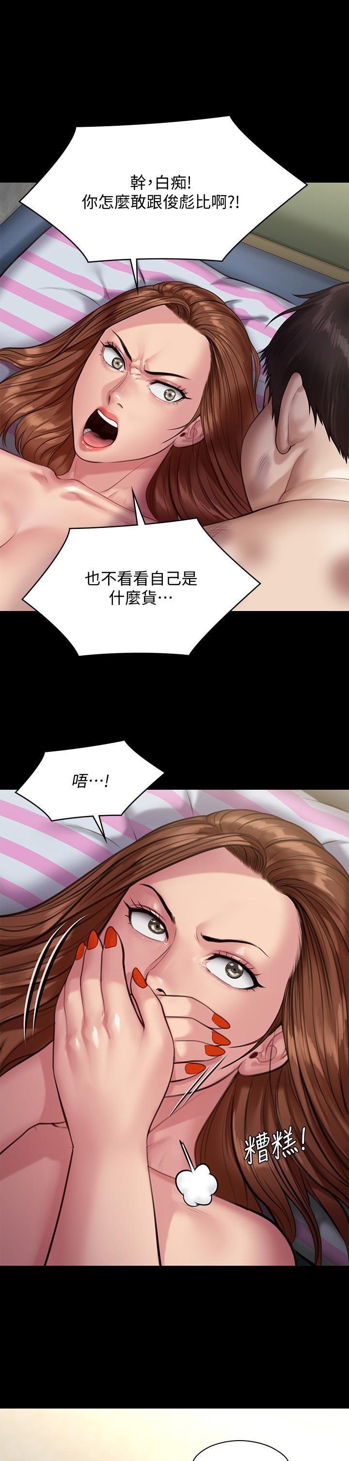 傀儡(俏女儿)，第214話-要去找達莉和俊彪的泰秀，第 5 页