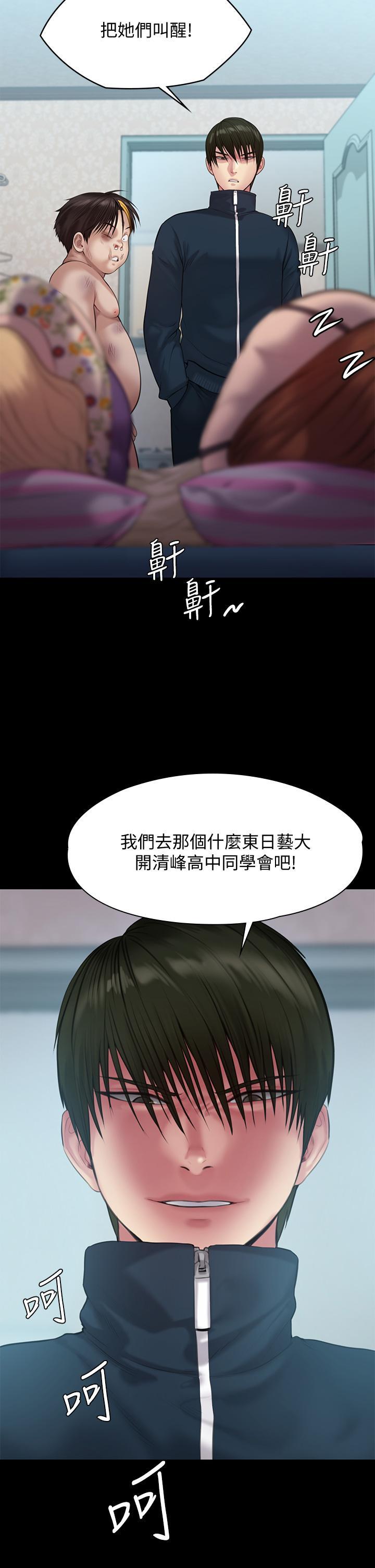 傀儡(俏女儿)，第214話-要去找達莉和俊彪的泰秀，第 48 页