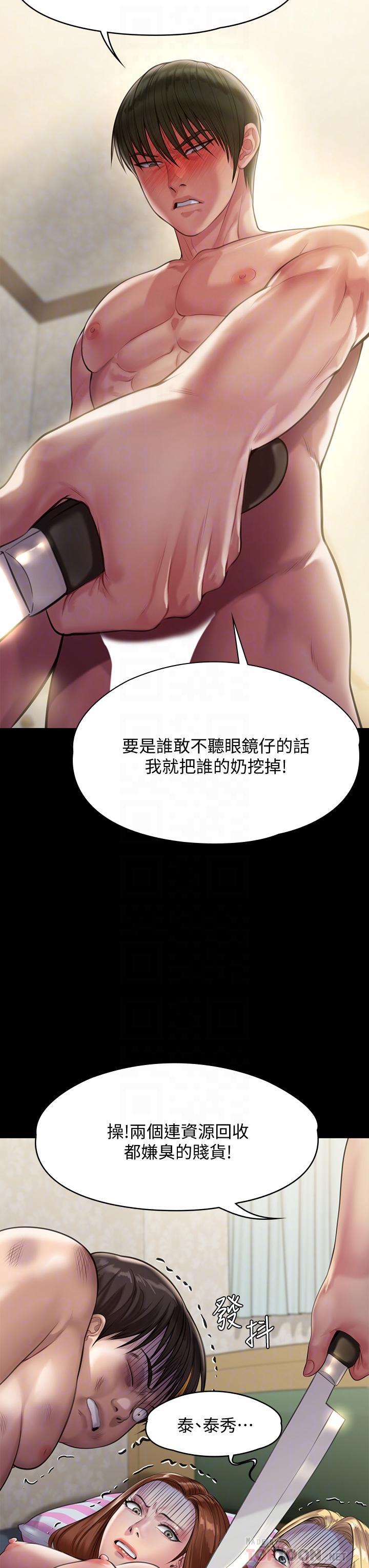 傀儡(俏女儿)，第214話-要去找達莉和俊彪的泰秀，第 12 页