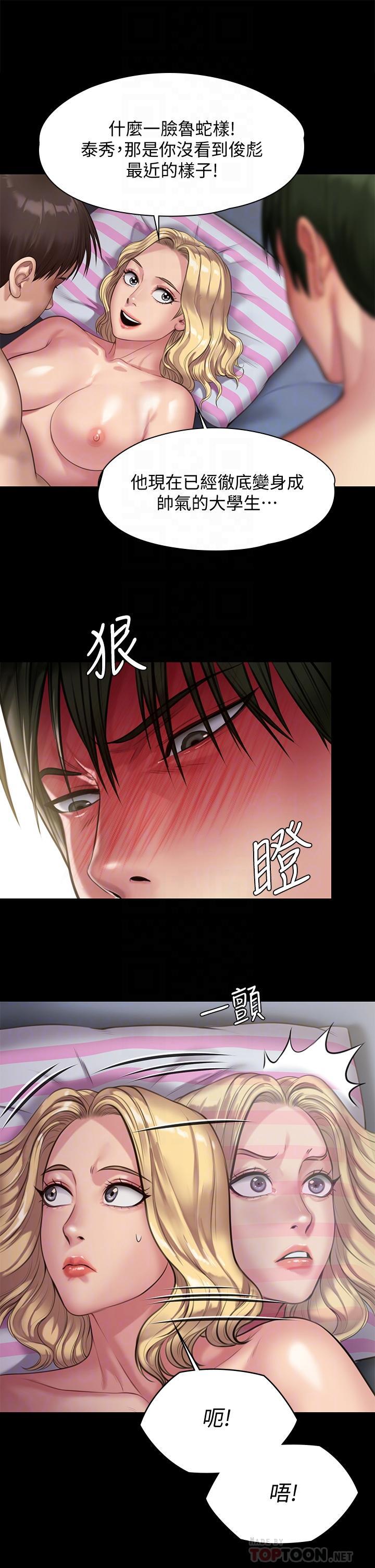 傀儡(俏女儿)，第214話-要去找達莉和俊彪的泰秀，第 10 页