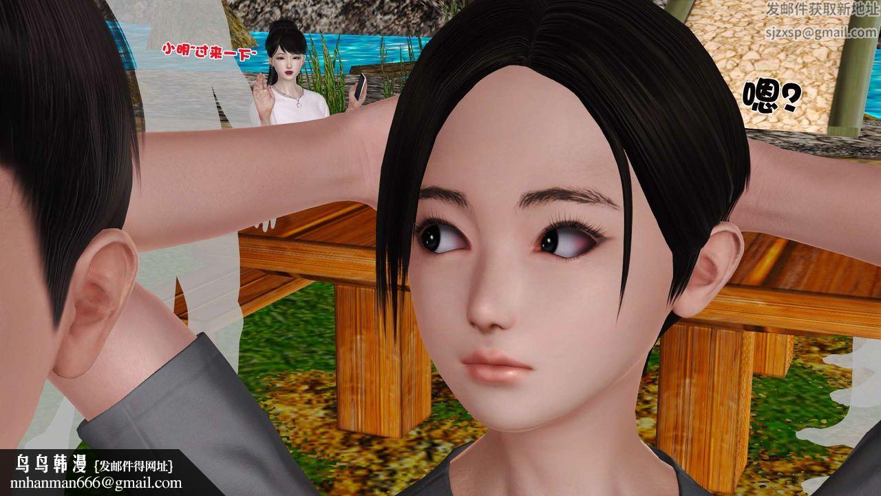[3D]妓母，第23話，第 52 页