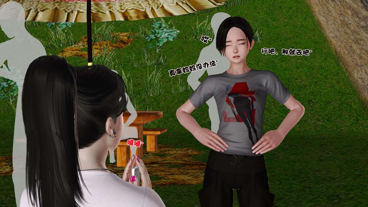 [3D]妓母，第23話，第 60 页