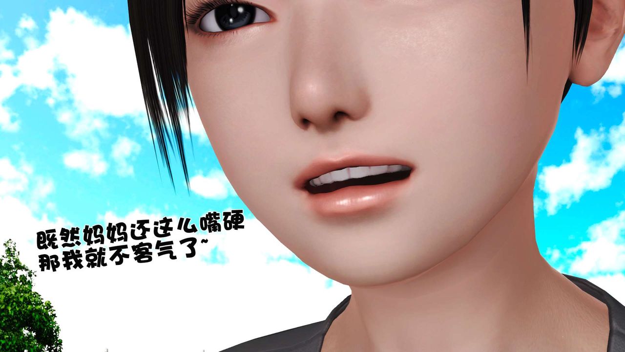 [3D]妓母，第24話，第 84 页